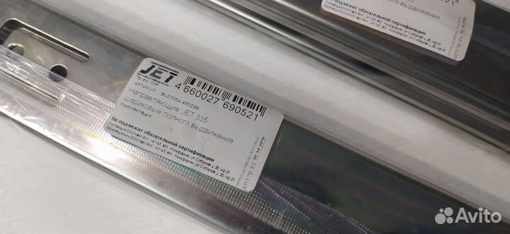 Шариковые направляющие полного выдвижения 45 см