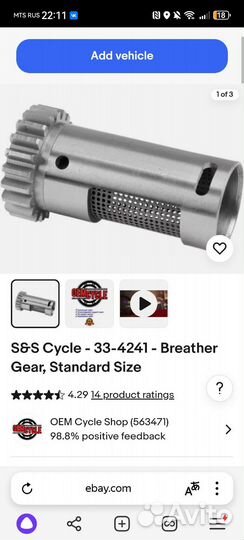 Металлический сапун harley evo