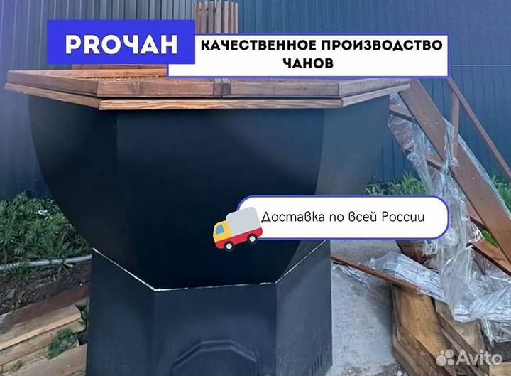 Банный чан из нержавеющей стали в наличие