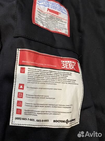 Костюм сварщика Зевс-куртка