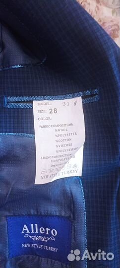 Школьная форма для мальчика 122 128