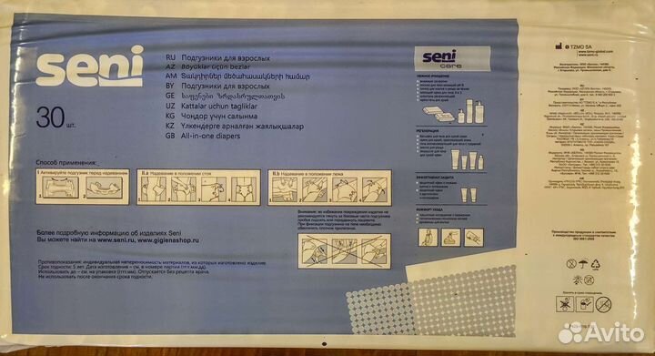 Подгузники seni 1