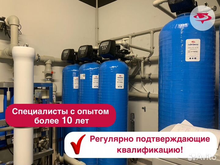 Замена засыпки очистка воды, водоочистка