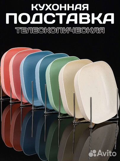 Держатель для тарелок