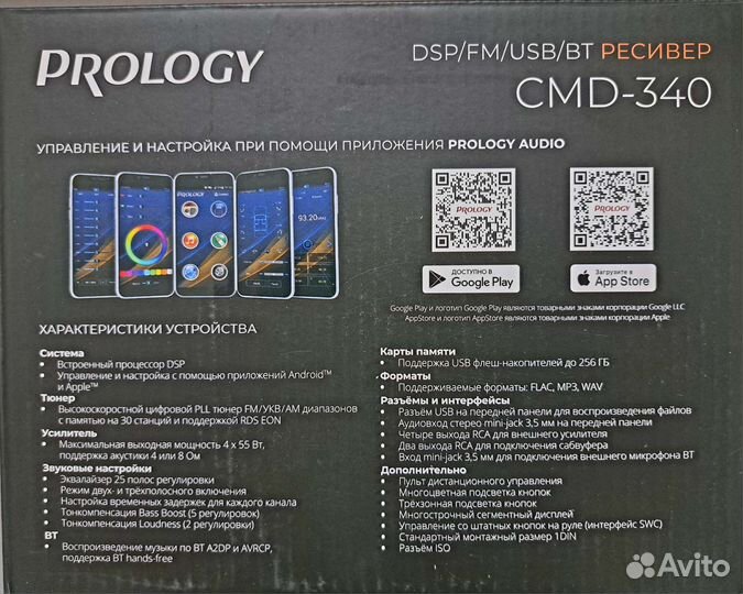 Автомагнитола Prology CMD-340