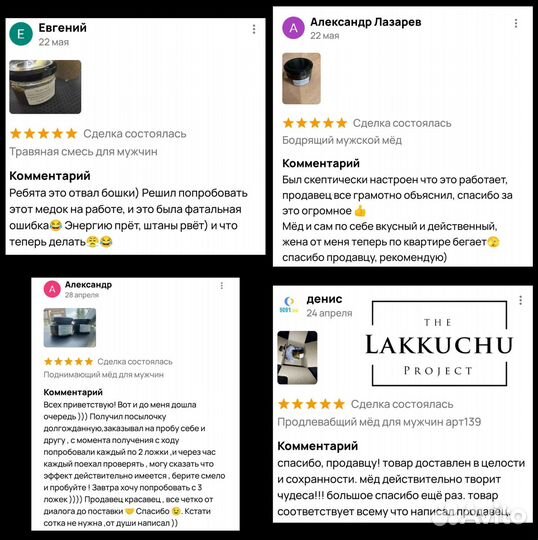 Волшебный помощник чудо мед