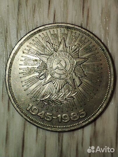 Монеты СССР