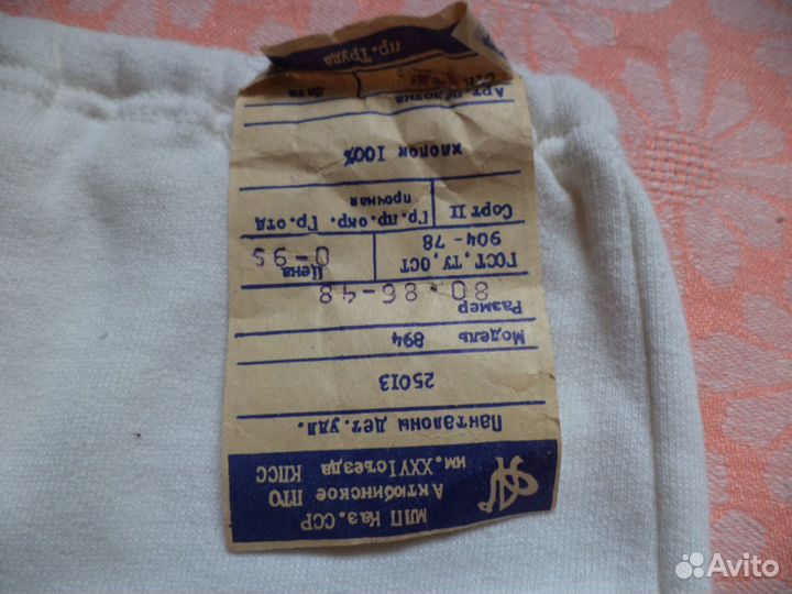 Панталоны на девочку с начёсом новые СССР