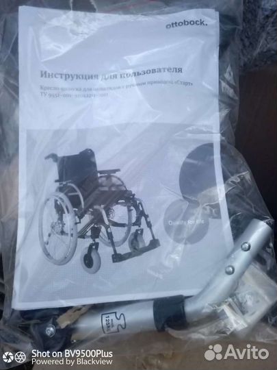 Коляска инвалидная 