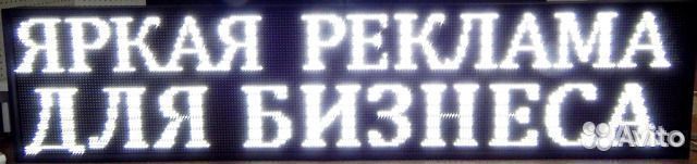 Белая Бегущая строка 1970 х 370 мм + Wi-FI