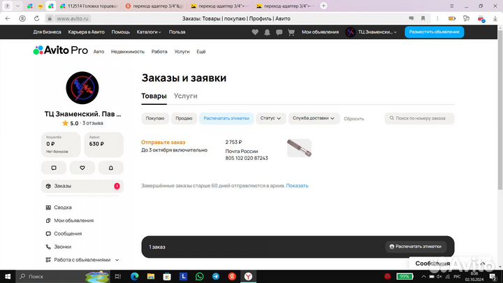 Набор инструментов ударных 26пр, 3/4