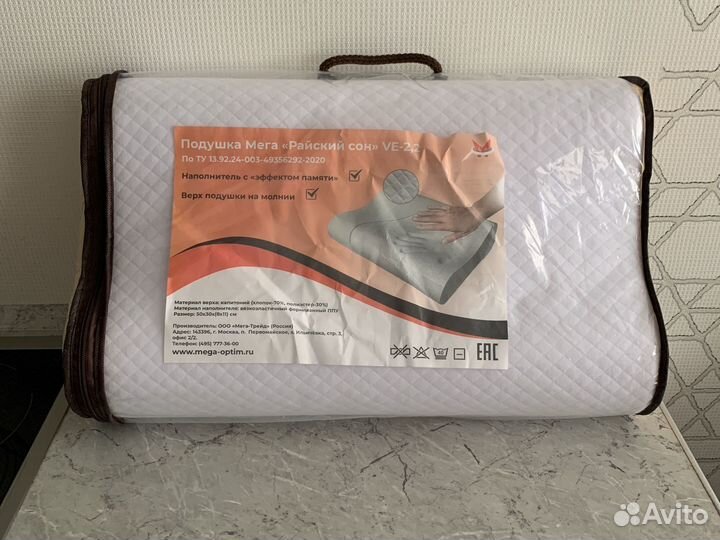 Подушка с эффектом памяти