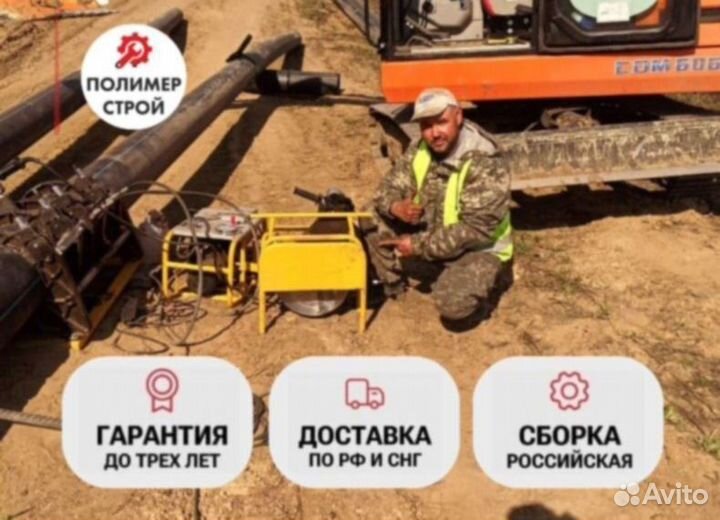 Стыковой сварочный аппарат