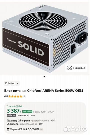 Chieftec Solid 500w