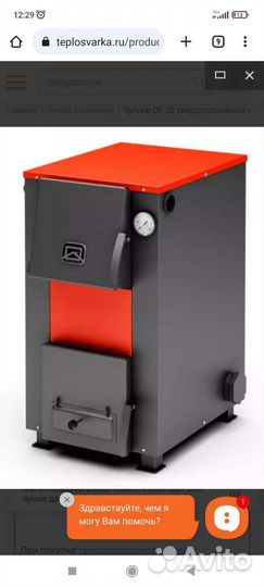 Твердотопливный котел