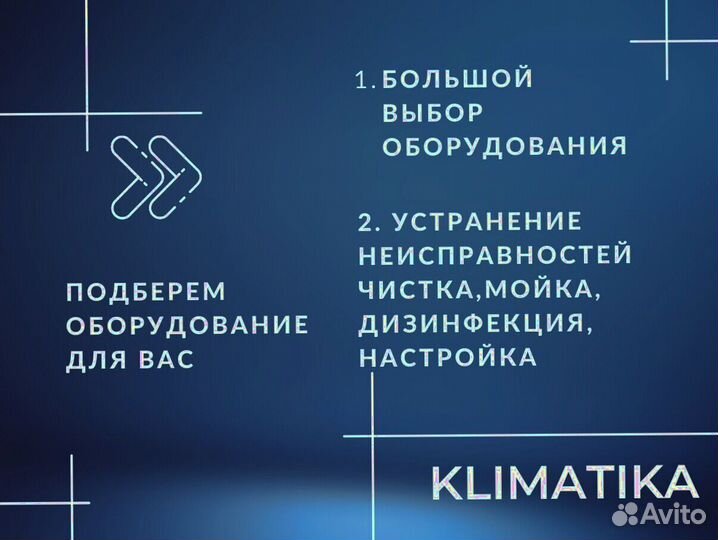 Кондиционеры сплит системы с установкой