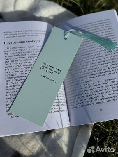 Закладка для книг с цитатой на двух языках