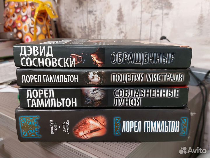 Лорел Гамильтон