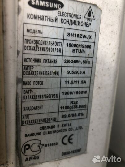 Климатическое оборудование