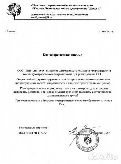 Открыть ооо/ип, Закрыть ооо/ип