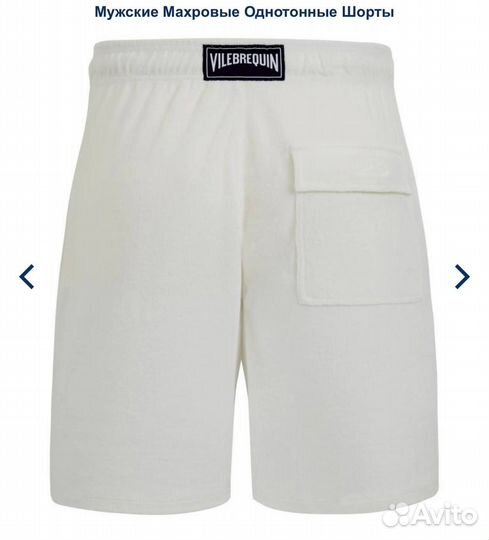 Шорты Vilebrequin