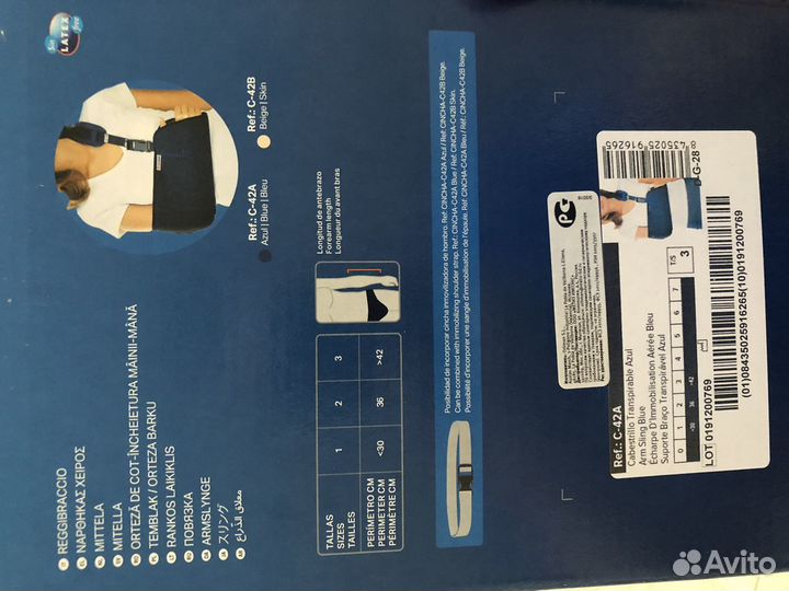 Ортез Бандаж для плечевого сустава и руки Orliman