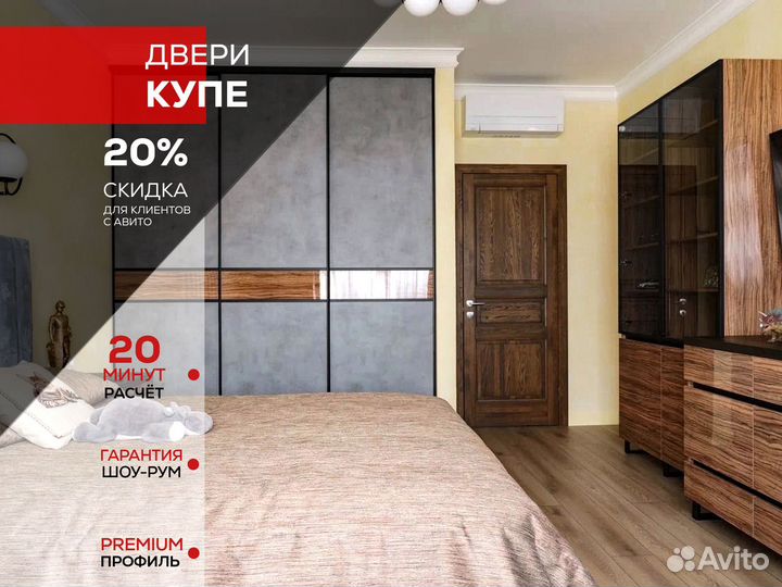 Дверцы купе