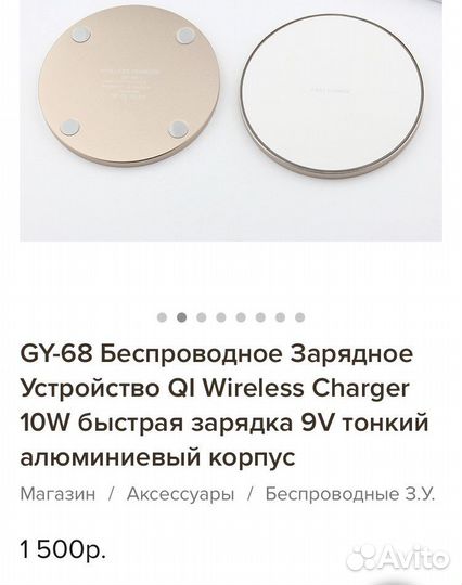 QI Wireless charger GY-68