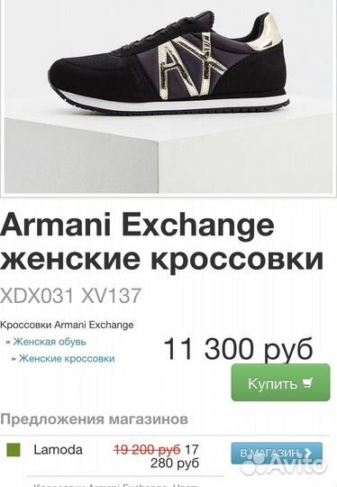 Armani Кроссовки