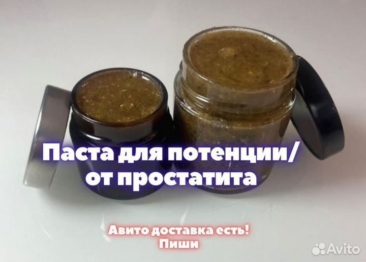 Средство для улучшения мужской силы