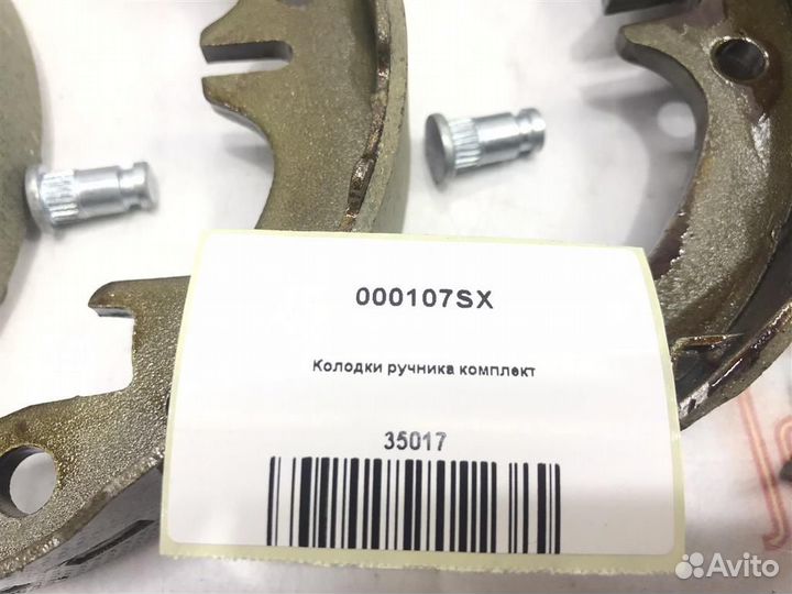 Колодки ручника комплект Toyota Camry (ACV30,MCV3