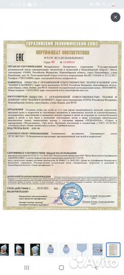 Детская зимняя шапка 48-50р