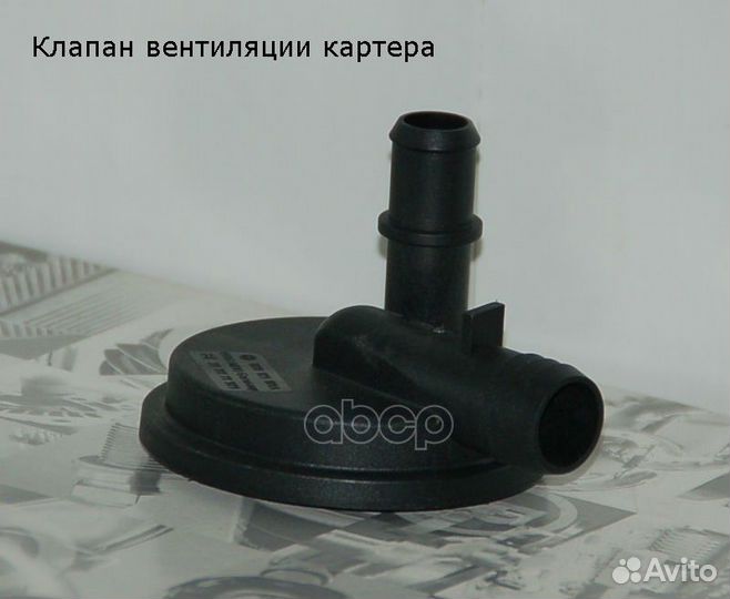 Клапан воздушного шланга VAG 070 129 101A VW To