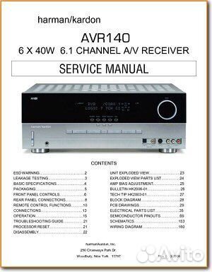 Ресивер harman kardon avr 140