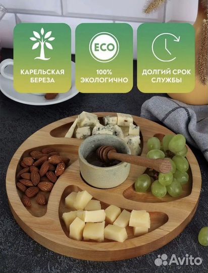 Менажница деревянная новая