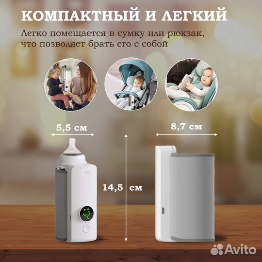 Подогреватель для детских бутылочек