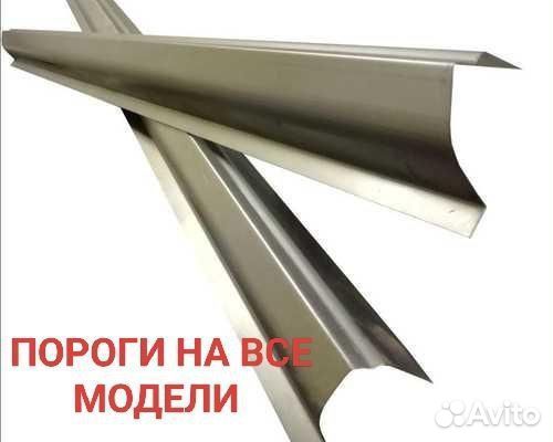 Ремонтные пороги Mitsubishi Pinin