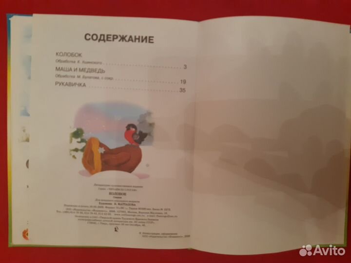 Книга читаем по слогам