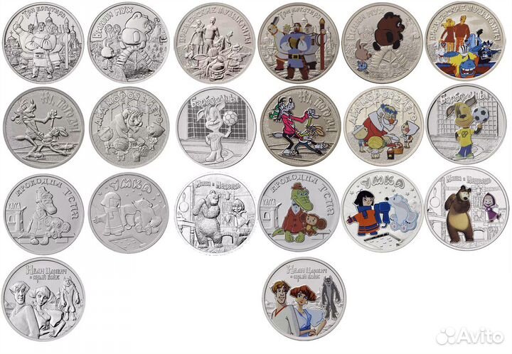 25р Все Мультфильмы Антошка, Иван, Маша, Умка Гена