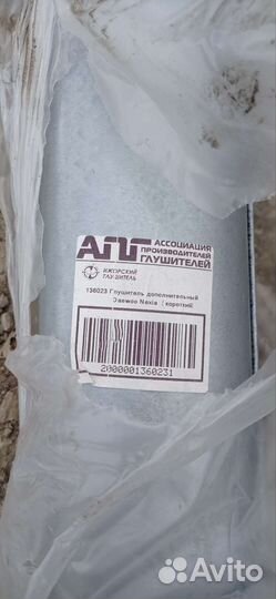 Резонатор на daewoo nexia