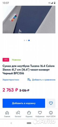 Сумка для ноутбука Tukano новая