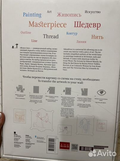 Набор для творчества новый искусство панно картина