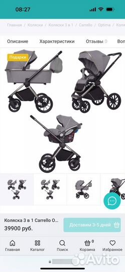 Коляска carrello optima 3 в 1