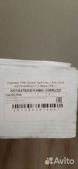 Ремень грм hyundai accent