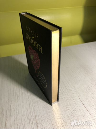 «Кухня любви»