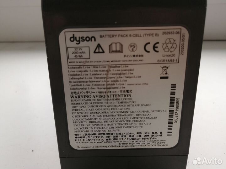 Пылесос Dyson DC45 на запчасти