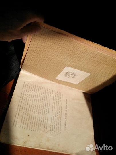 Книга) -Судебно-медицинское исследование 1875г