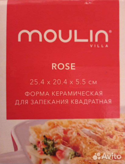 Керамический противень