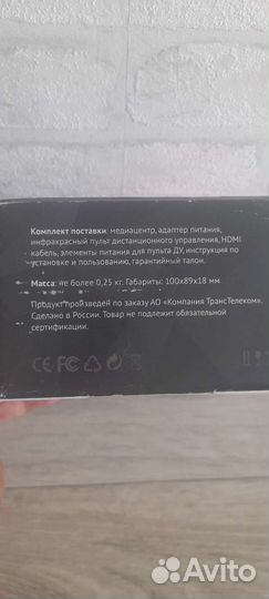 Приставка для телевизора