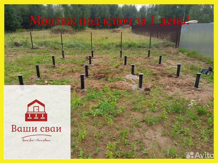 Винтовые сваи и монтаж 